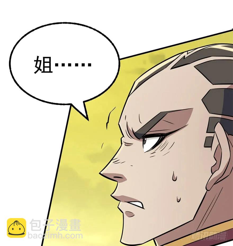 116敲诈(1/3)-第117话