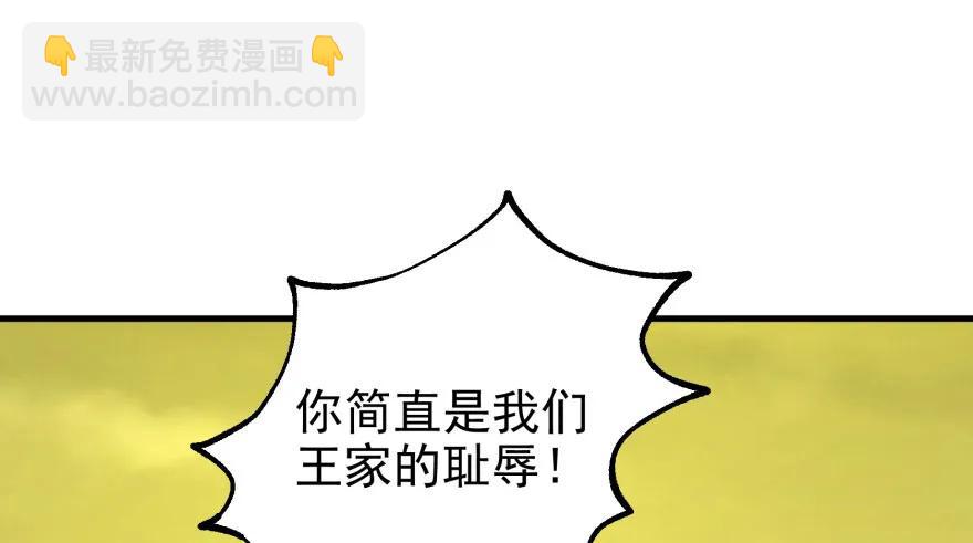 116敲诈(1/3)-第117话