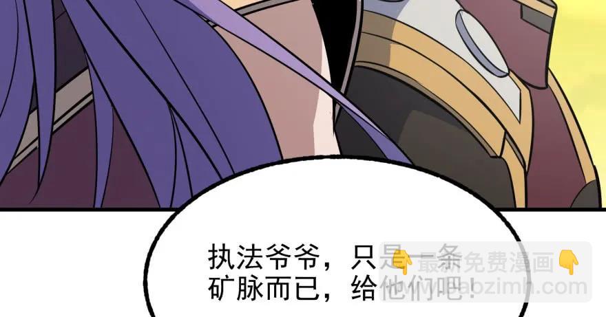 116敲诈(1/3)-第117话