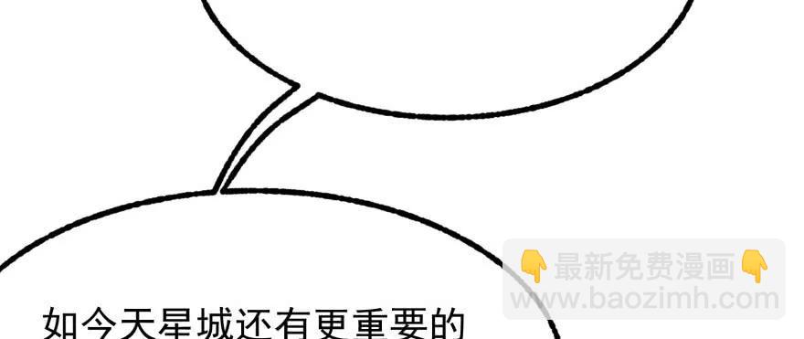 116敲诈(1/3)-第117话