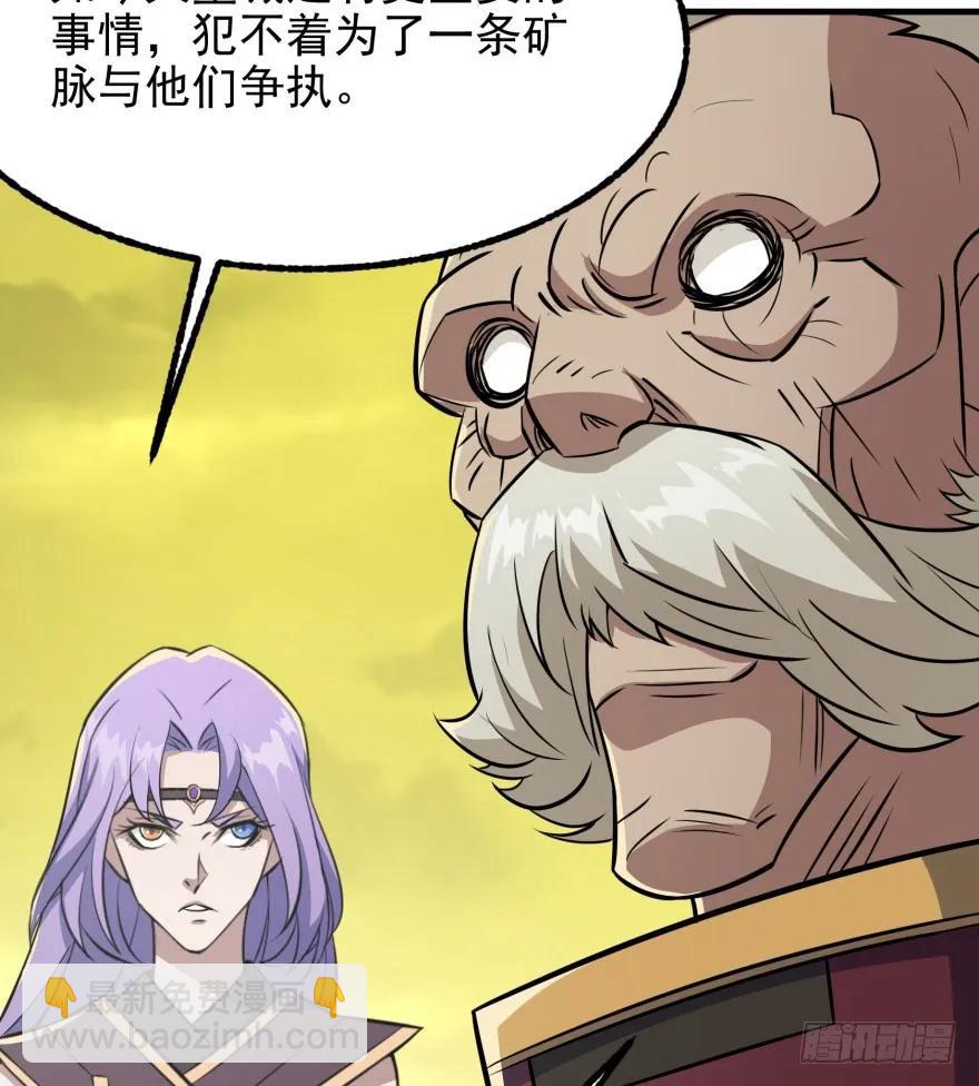 116敲诈(1/3)-第117话