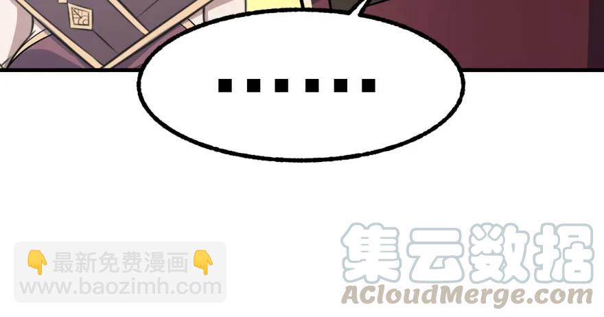 116敲诈(1/3)-第117话
