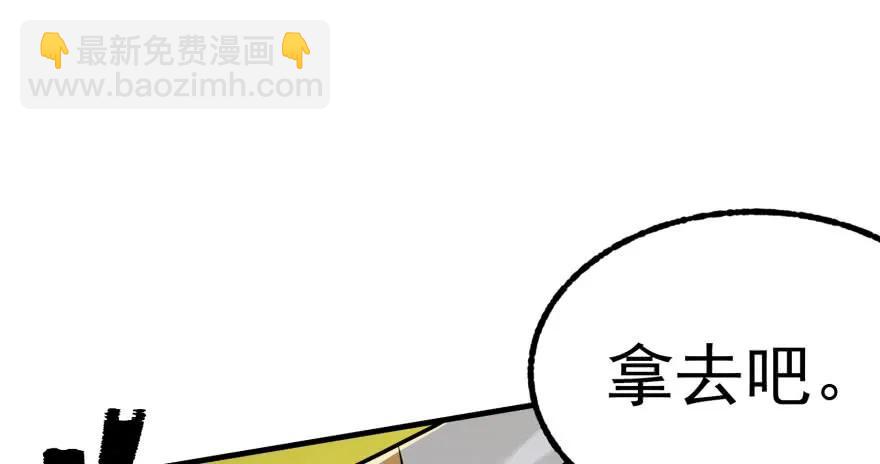 116敲诈(1/3)-第117话