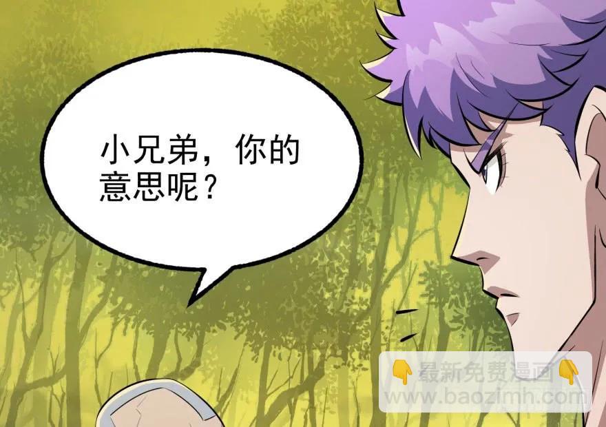 116敲诈(1/3)-第117话