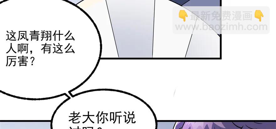 118求和(1/4)-第119话