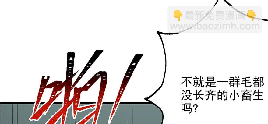 118求和(1/4)-第119话