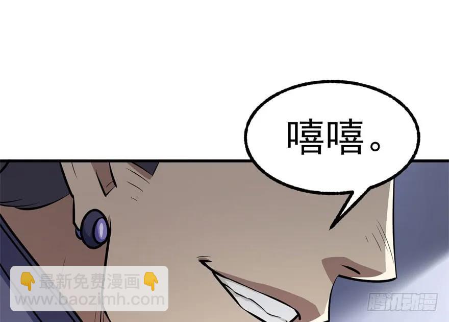 118求和(1/4)-第119话