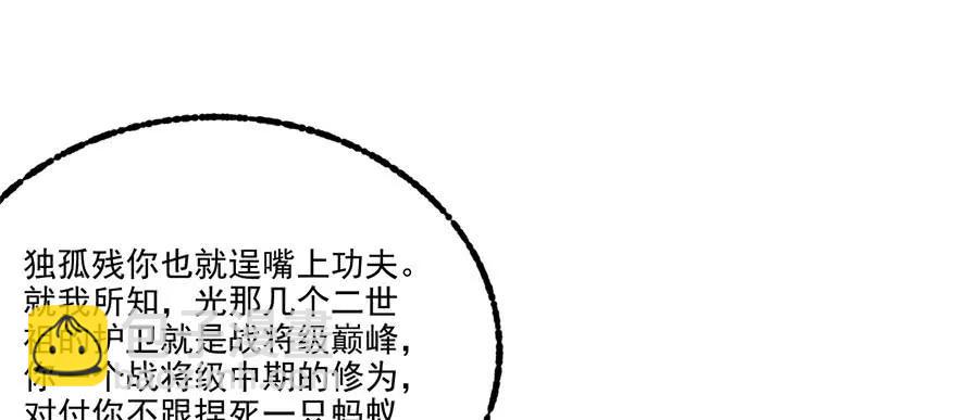 118求和(1/4)-第119话