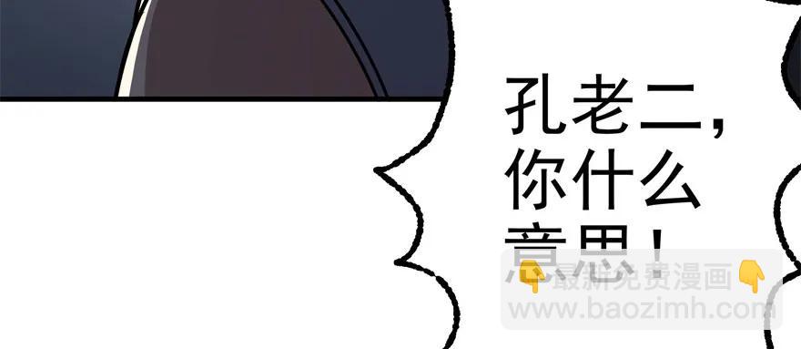 118求和(1/4)-第119话