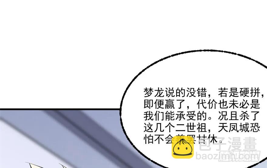 118求和(1/4)-第119话