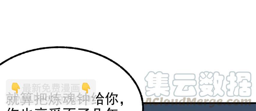 120幻兽VS旱魃魔(1/4)-第121话