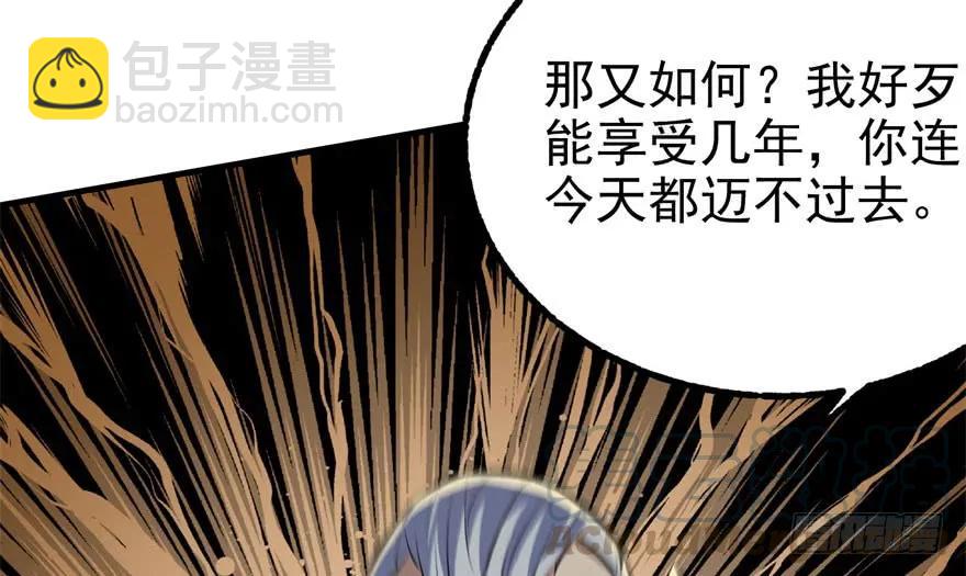 120幻兽VS旱魃魔(1/4)-第121话