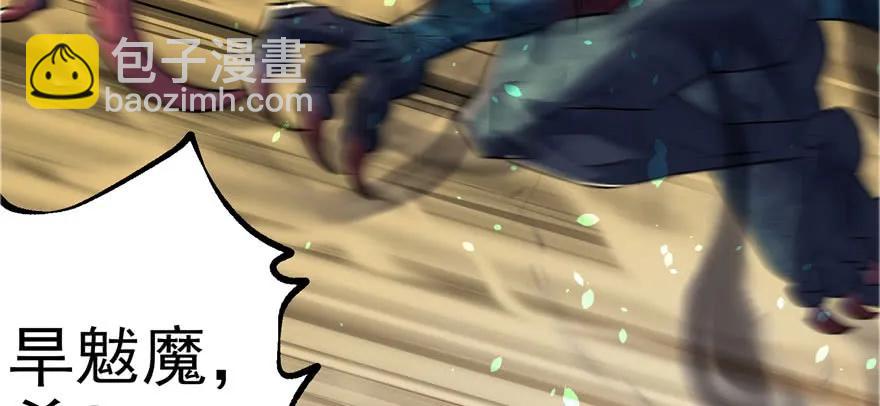 120幻兽VS旱魃魔(1/4)-第121话