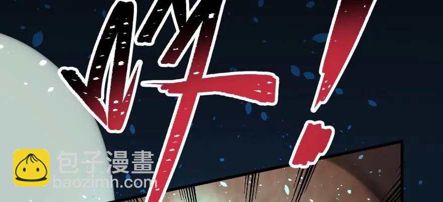 120幻兽VS旱魃魔(1/4)-第121话