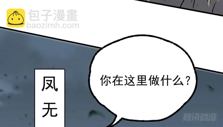 122就此揭过(1/4)-第123话