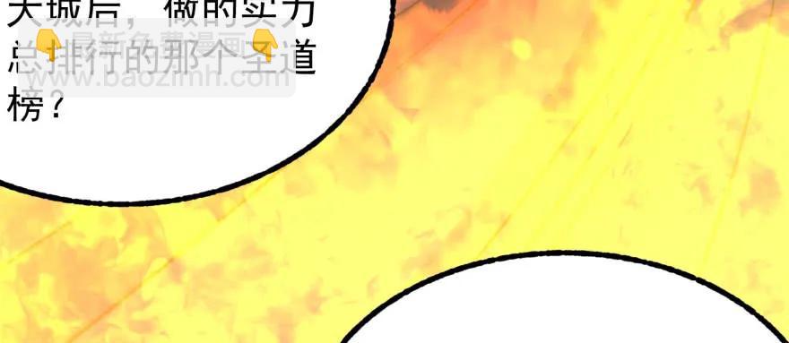 122就此揭过(1/4)-第123话