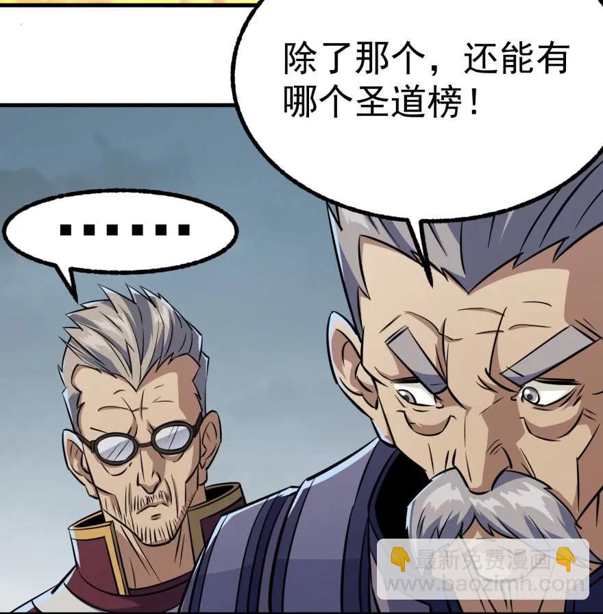 122就此揭过(1/4)-第123话