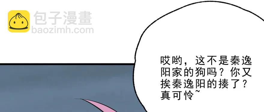 124偷袭不成(1/4)-第125话