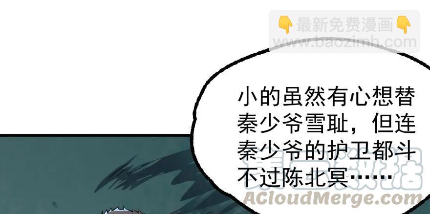 124偷袭不成(1/4)-第125话