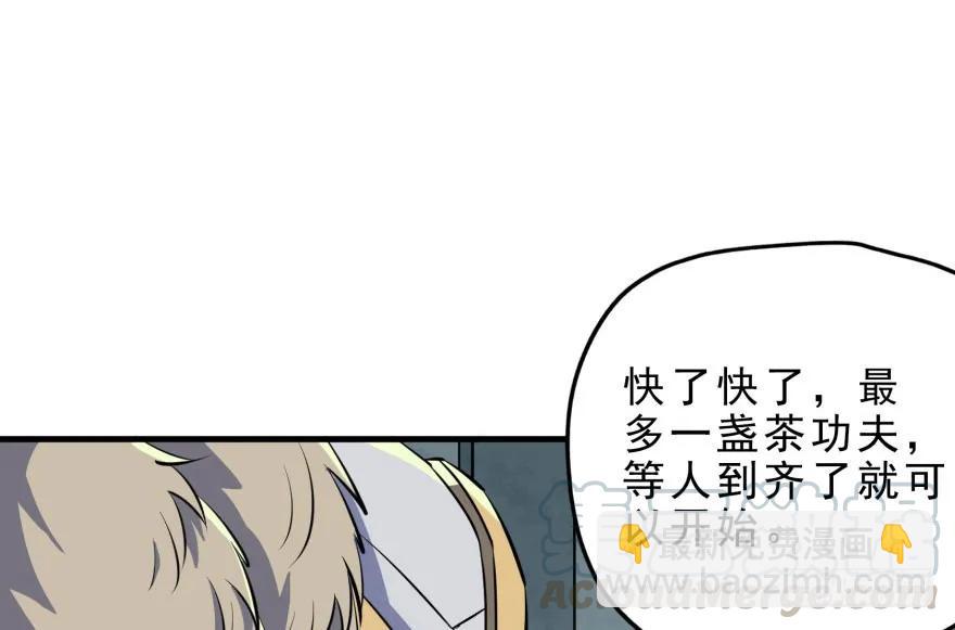 128稍等片刻(1/3)-第129话