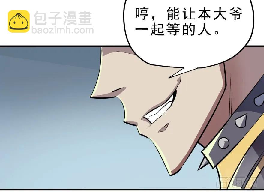 128稍等片刻(1/3)-第129话