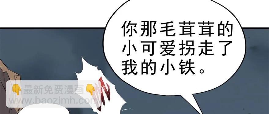 132真正的魂器(1/3)-第133话