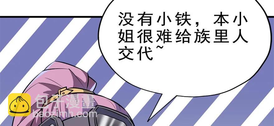 132真正的魂器(1/3)-第133话