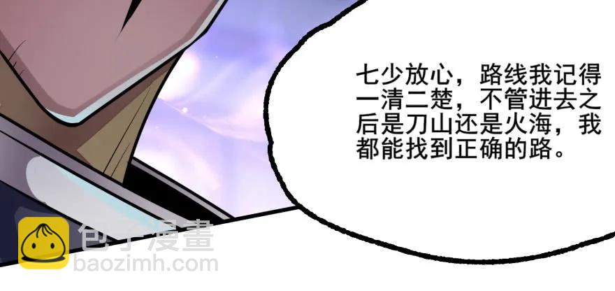 136进入炼妖塔(1/4)-第137话