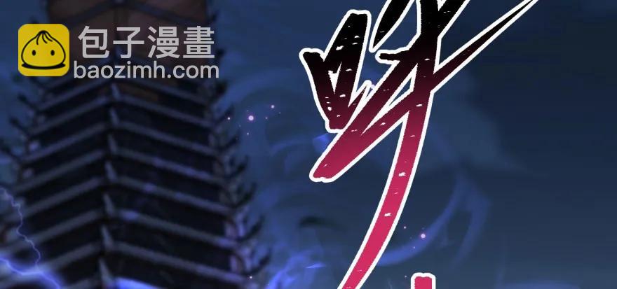136进入炼妖塔(1/4)-第137话