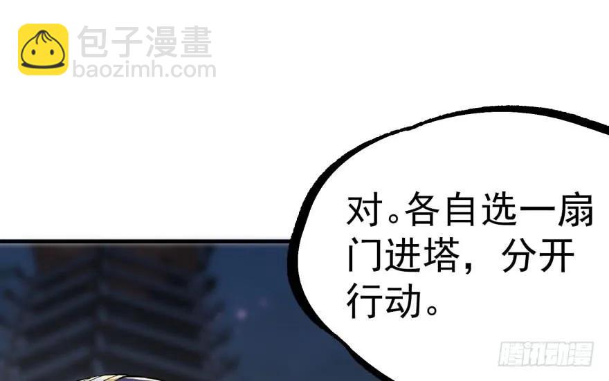 136进入炼妖塔(1/4)-第137话