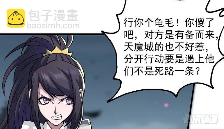 136进入炼妖塔(1/4)-第137话