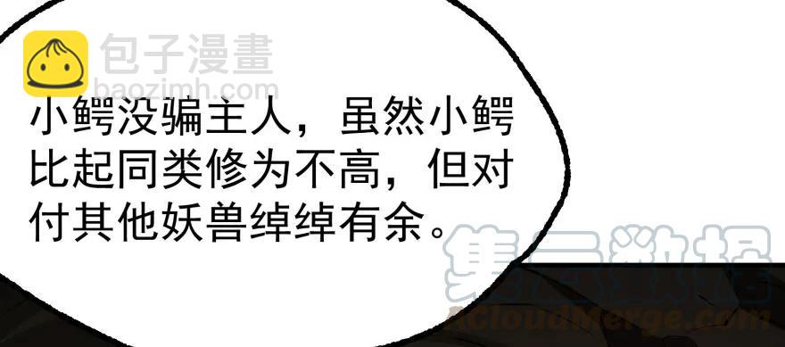 138搬救兵(1/4)-第139话