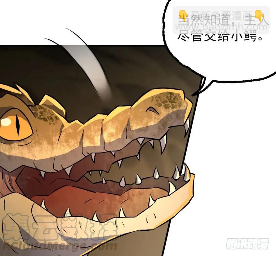 138搬救兵(1/4)-第139话