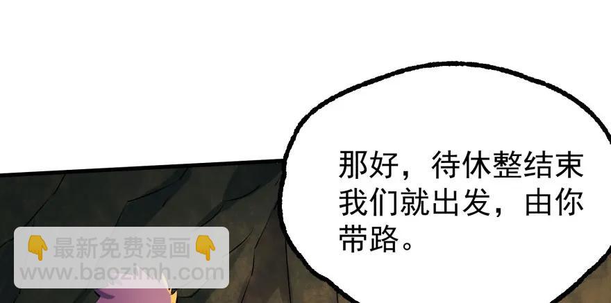 138搬救兵(1/4)-第139话