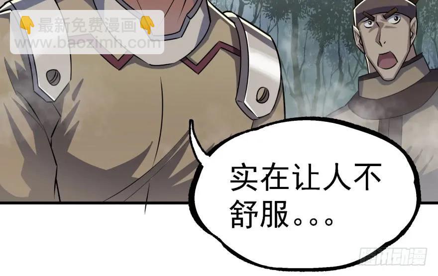 138搬救兵(1/4)-第139话