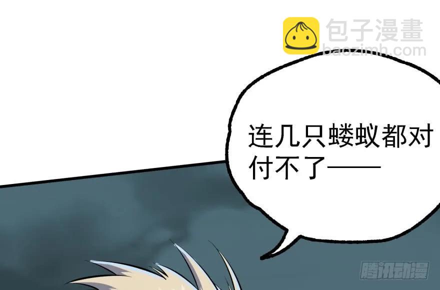 140虎王尊(1/3)-第141话