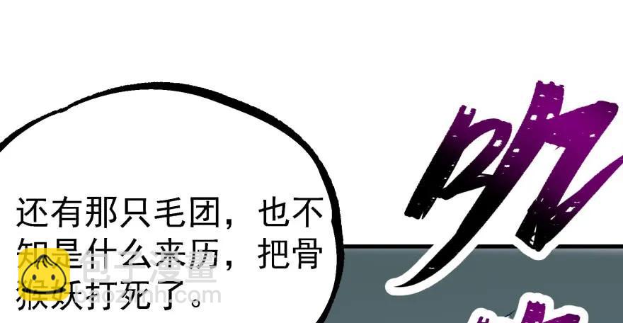 140虎王尊(1/3)-第141话