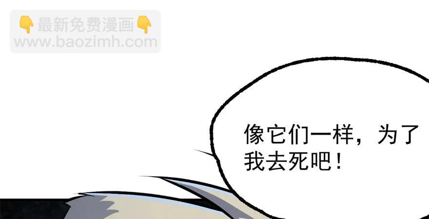 142争斗升级(1/3)-第143话