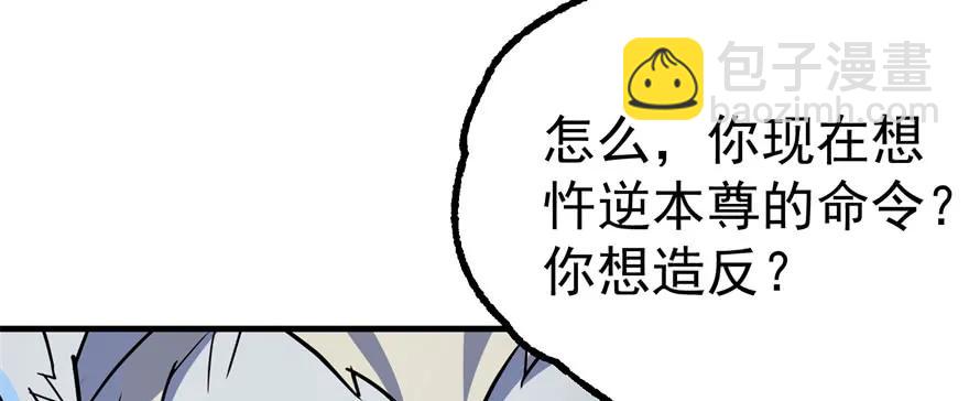 142争斗升级(1/3)-第143话
