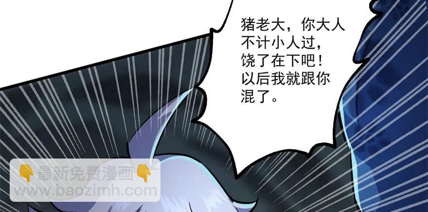 144不同的际遇(1/3)-第145话