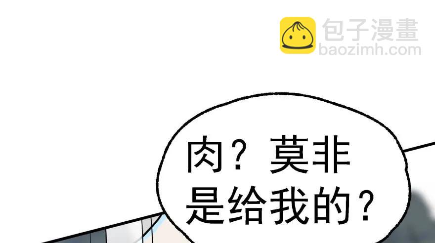 144不同的际遇(1/3)-第145话