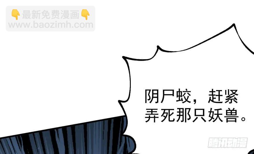 144不同的际遇(1/3)-第145话