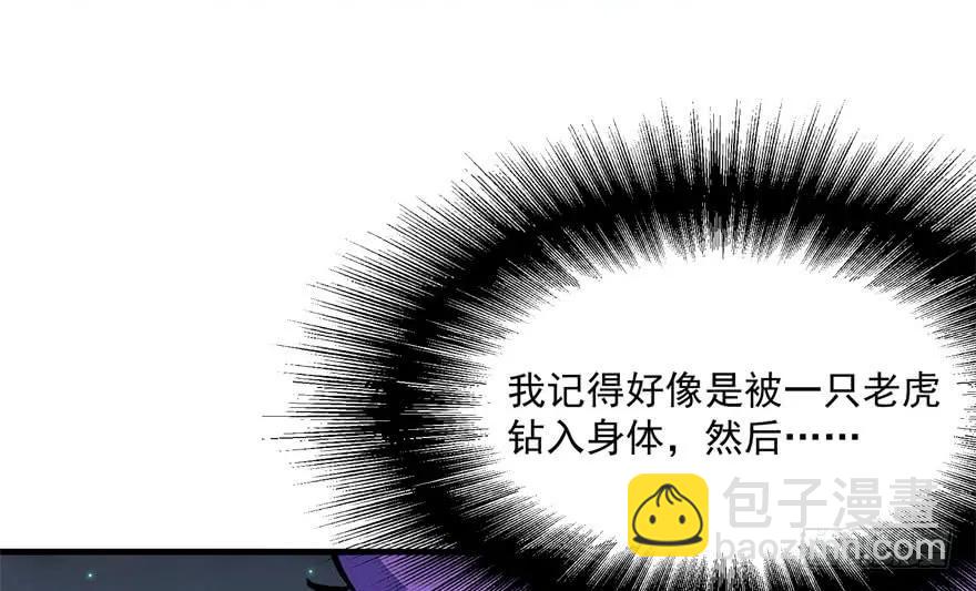 146虎煞(1/4)-第147话