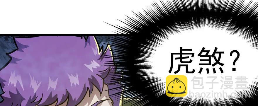 146虎煞(1/4)-第147话