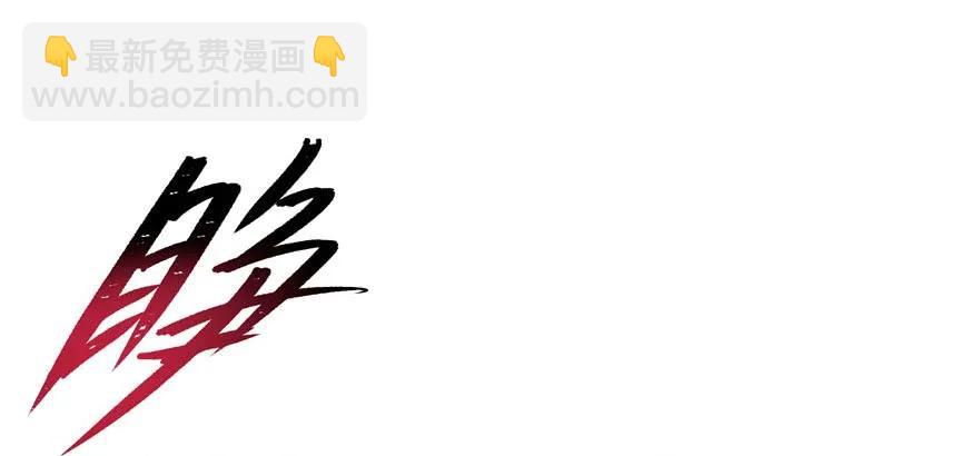 146虎煞(1/4)-第147话