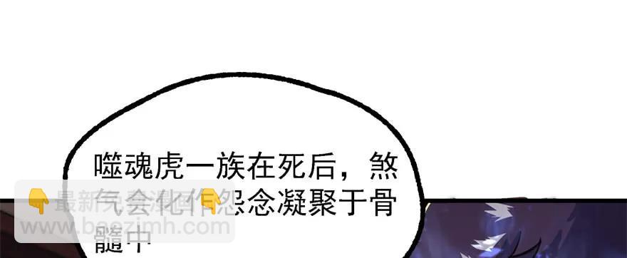 146虎煞(1/4)-第147话