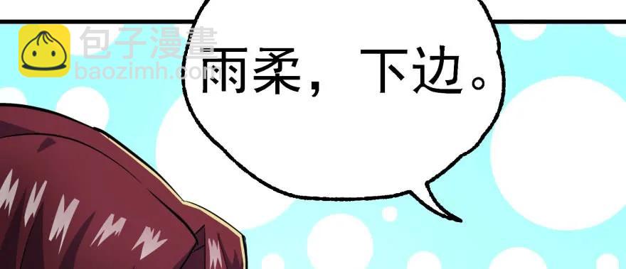 148周旋(1/4)-第149话