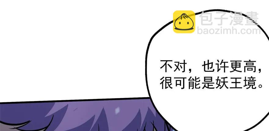 150狐妖王(1/4)-第151话