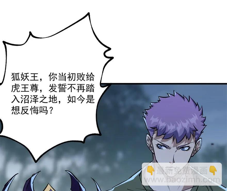 150狐妖王(1/4)-第151话