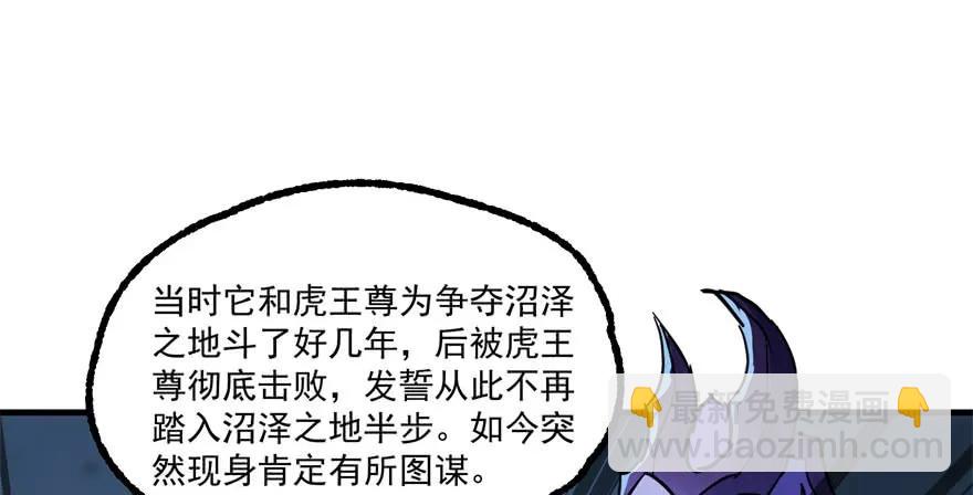 150狐妖王(1/4)-第151话